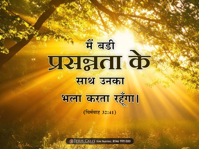 blessing-img