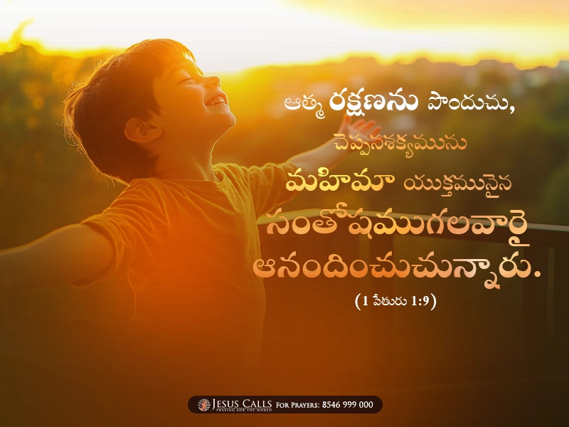 blessing-img