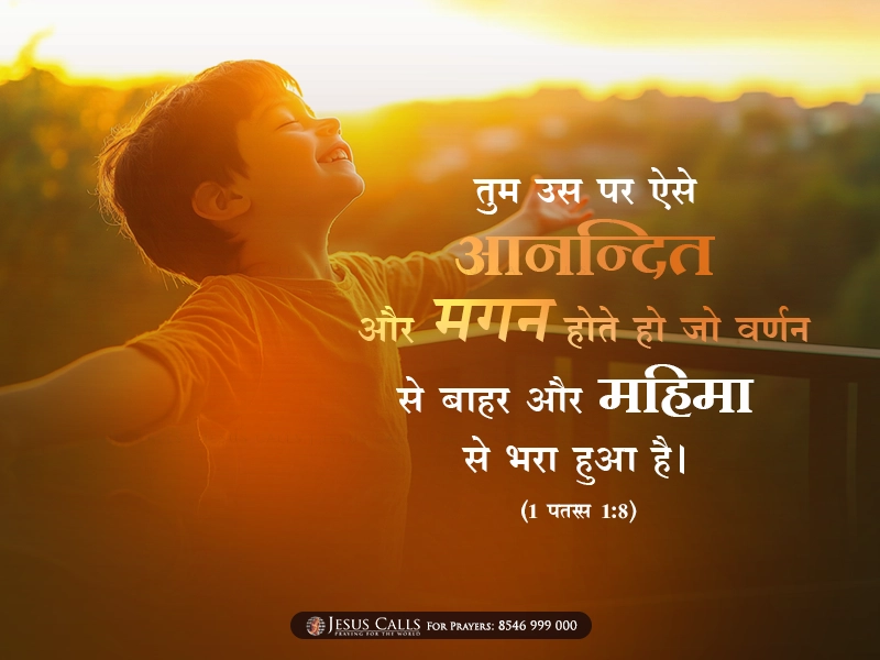 blessing-img