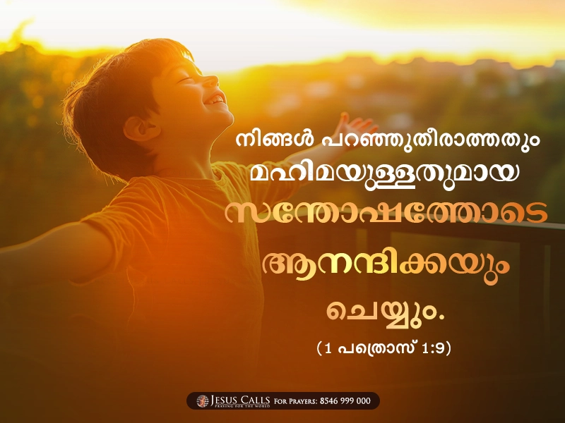 blessing-img