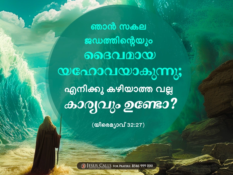 blessing-img