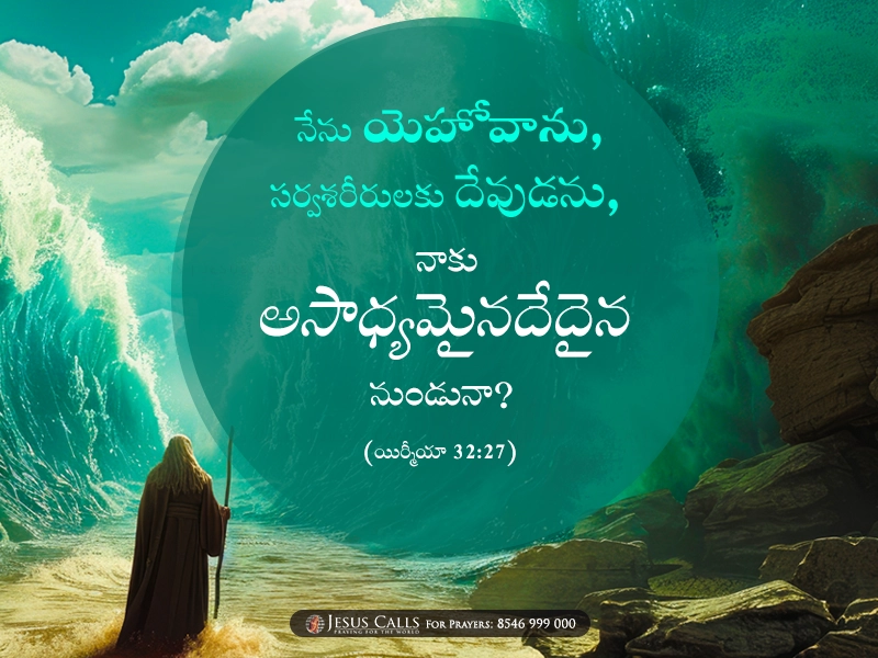 blessing-img