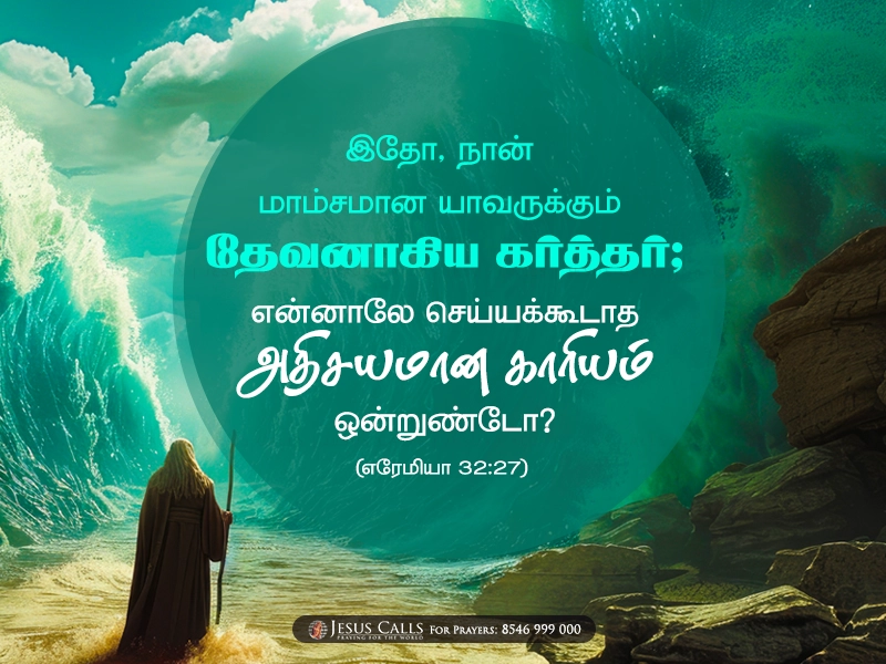 blessing-img