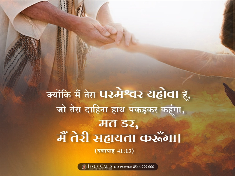 blessing-img