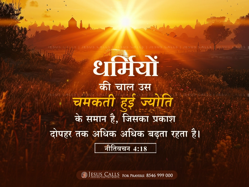 blessing-img
