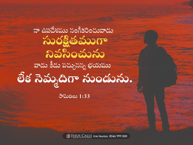 blessing-img