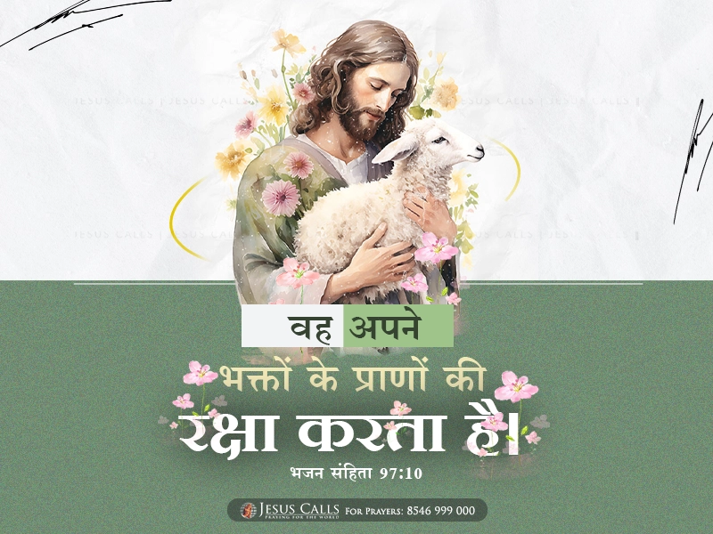 blessing-img