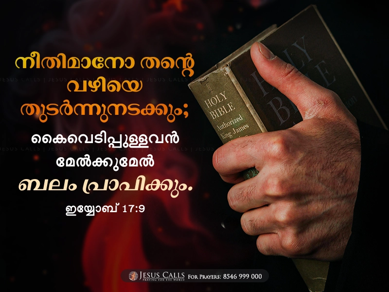 blessing-img