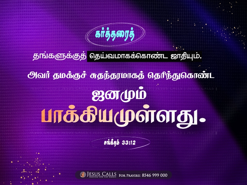 blessing-img