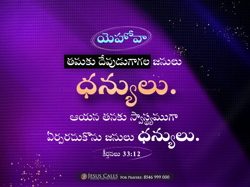 blessing-img