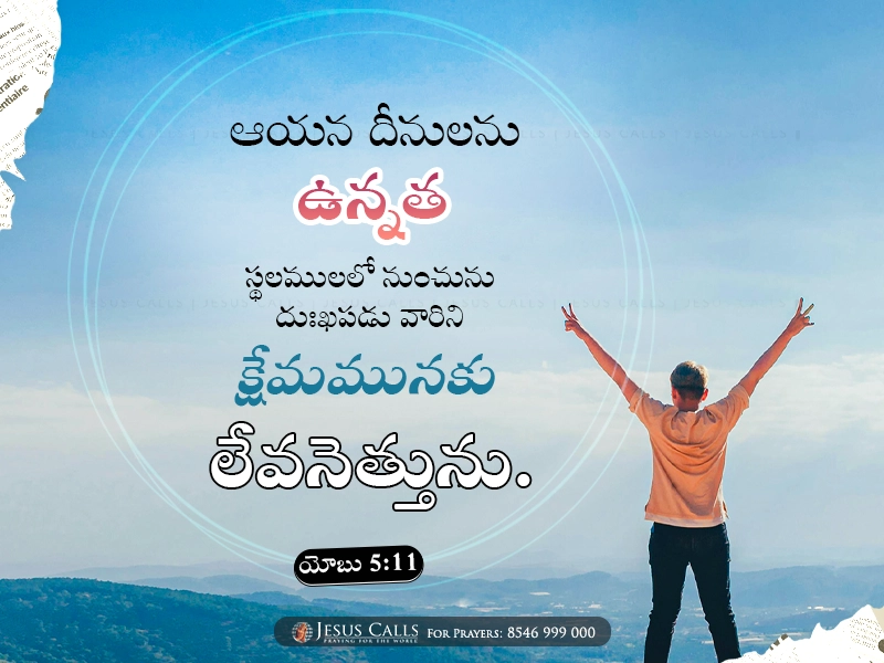 blessing-img