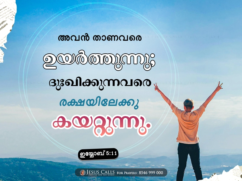 blessing-img