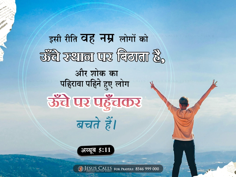 blessing-img
