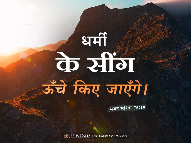 blessing-img