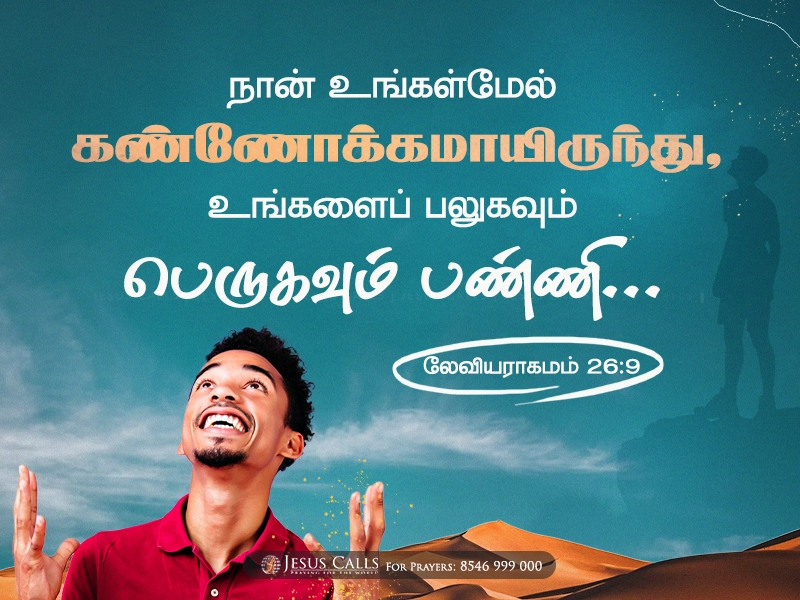 blessing-img