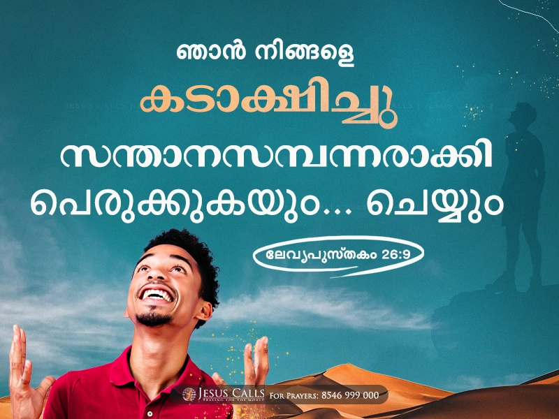 blessing-img