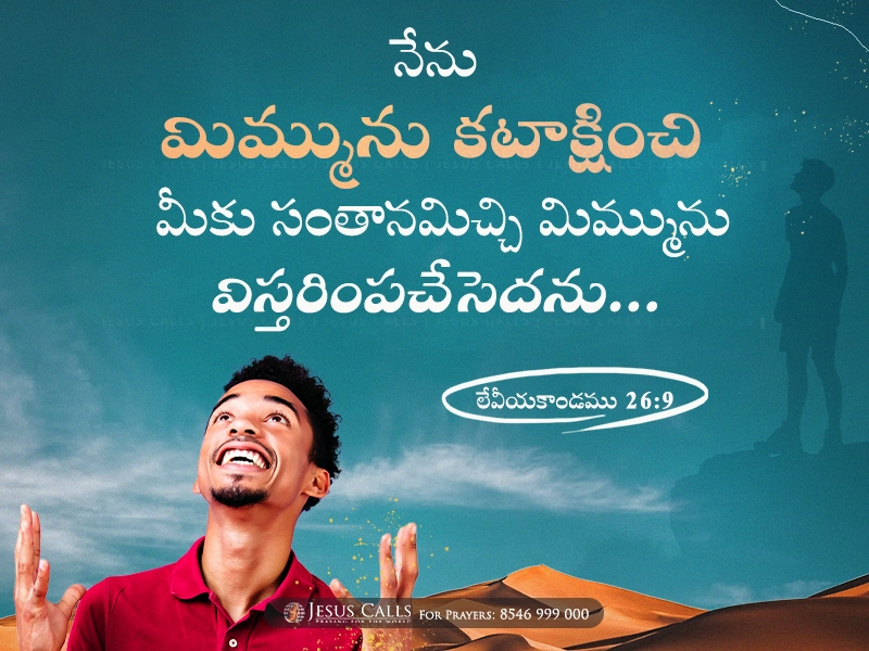 blessing-img