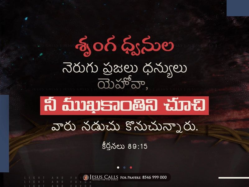 blessing-img