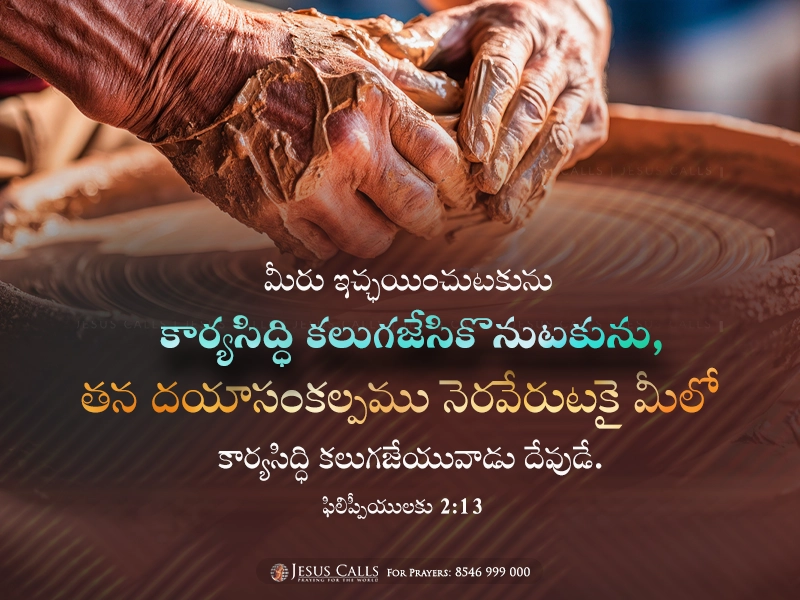 blessing-img