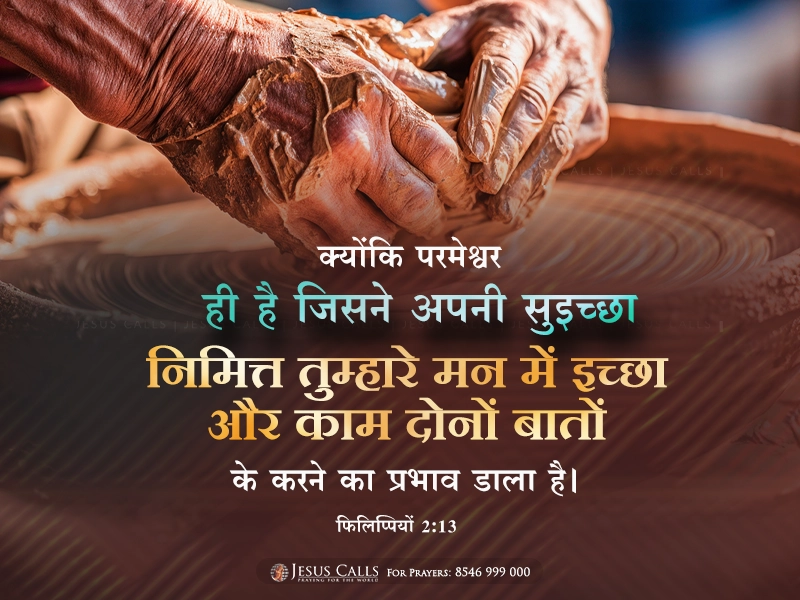blessing-img