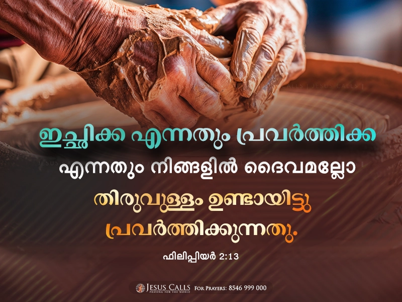 blessing-img