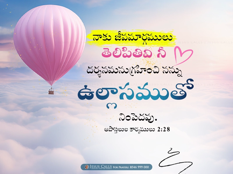 blessing-img