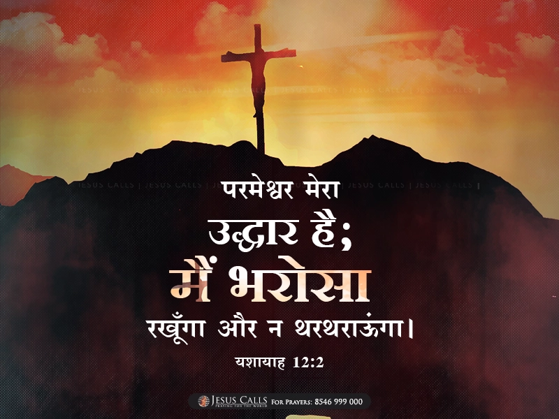 blessing-img