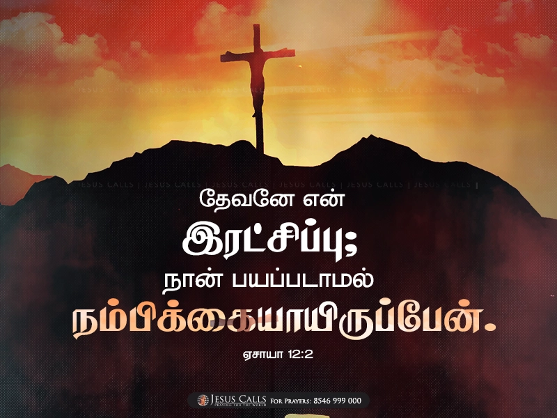 blessing-img