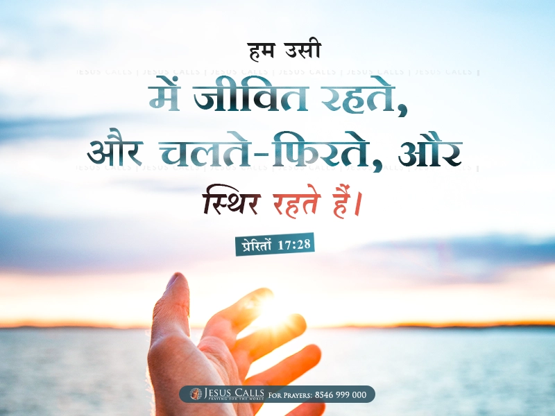 blessing-img