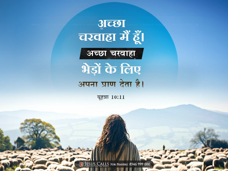 blessing-img