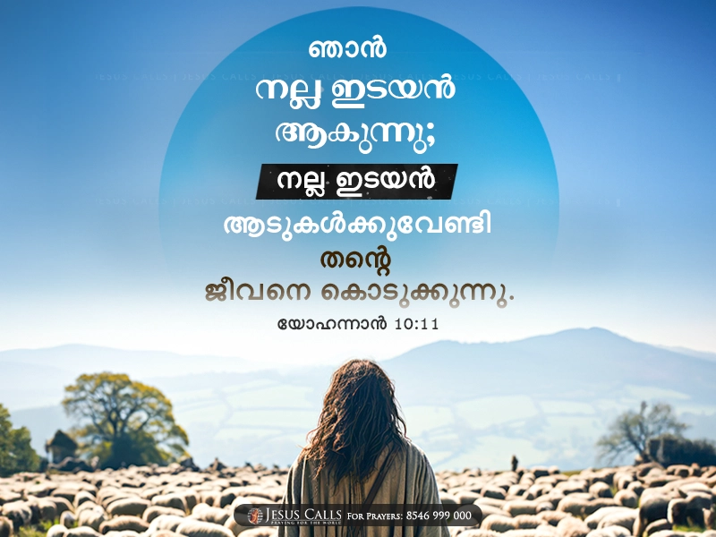 blessing-img