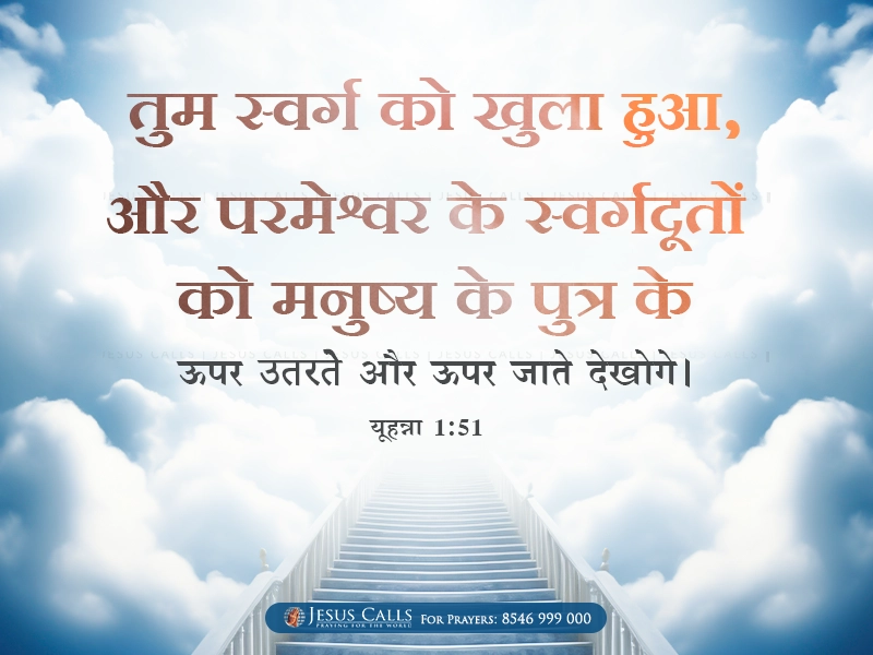 blessing-img