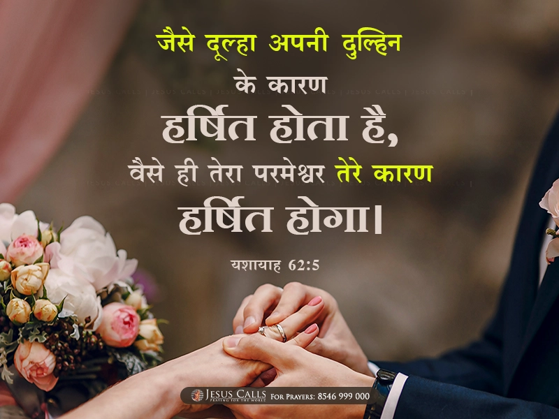 blessing-img