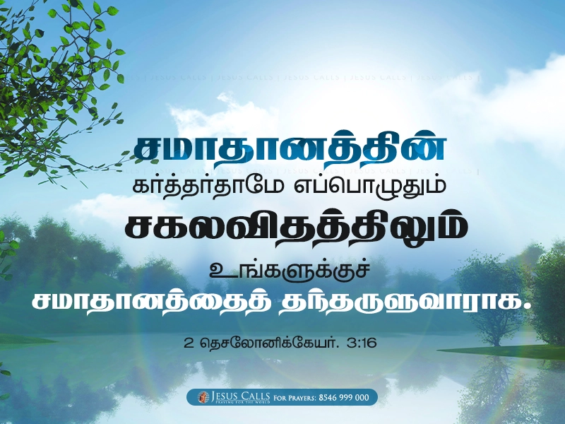 blessing-img