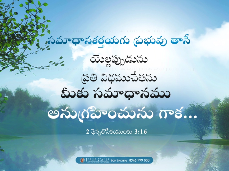 blessing-img