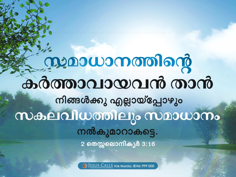 blessing-img