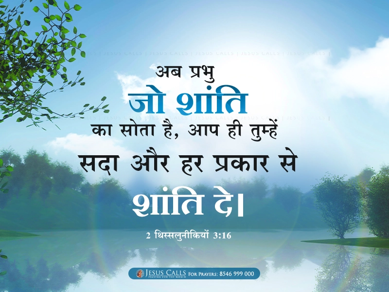 blessing-img