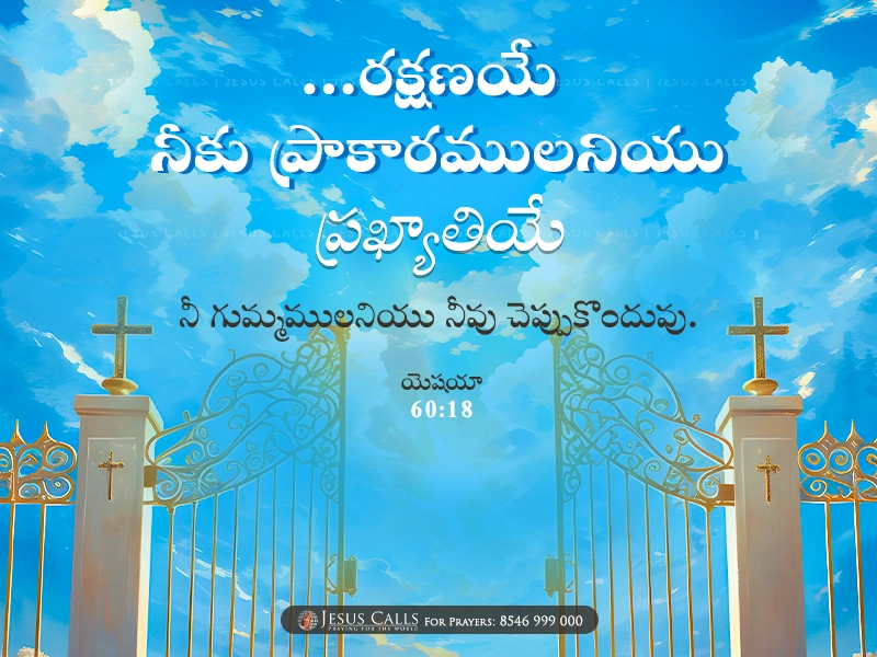 blessing-img