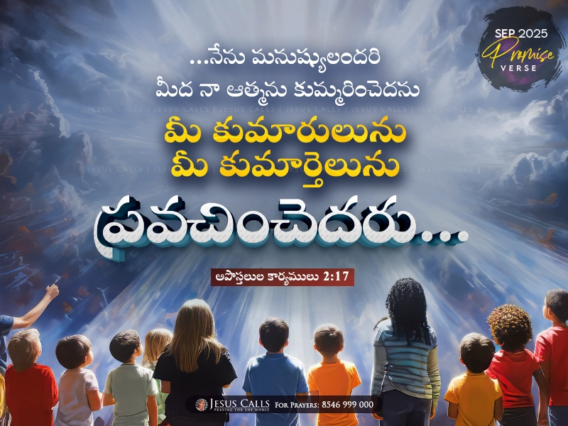 blessing-img