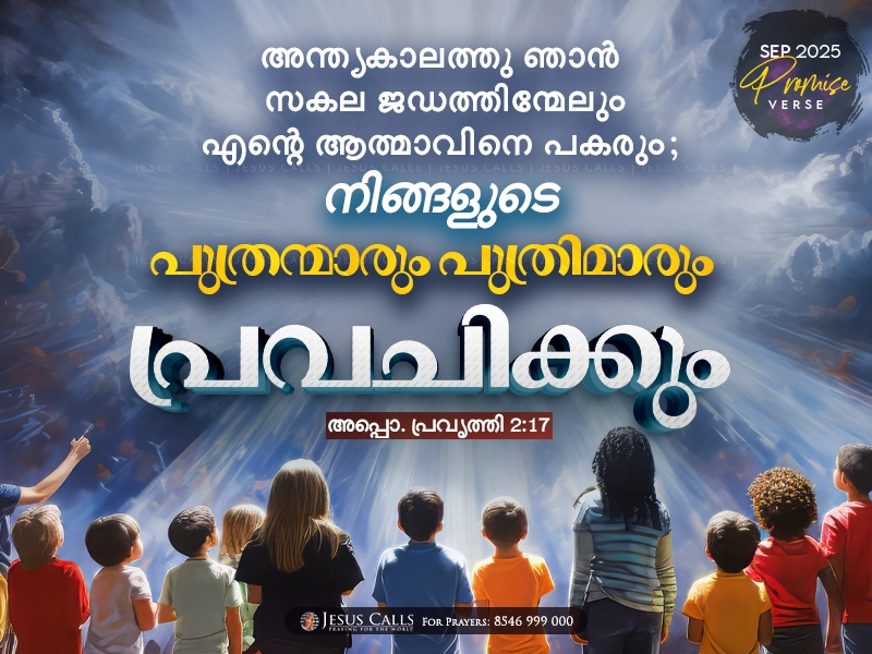 blessing-img