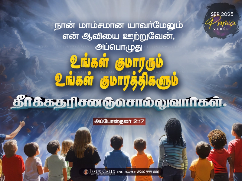blessing-img