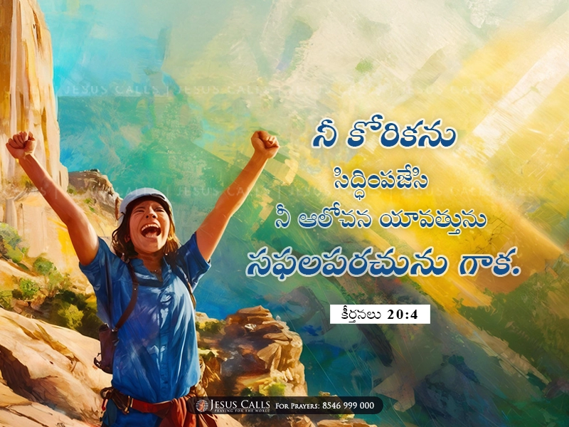 blessing-img