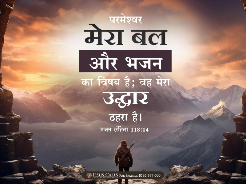 blessing-img