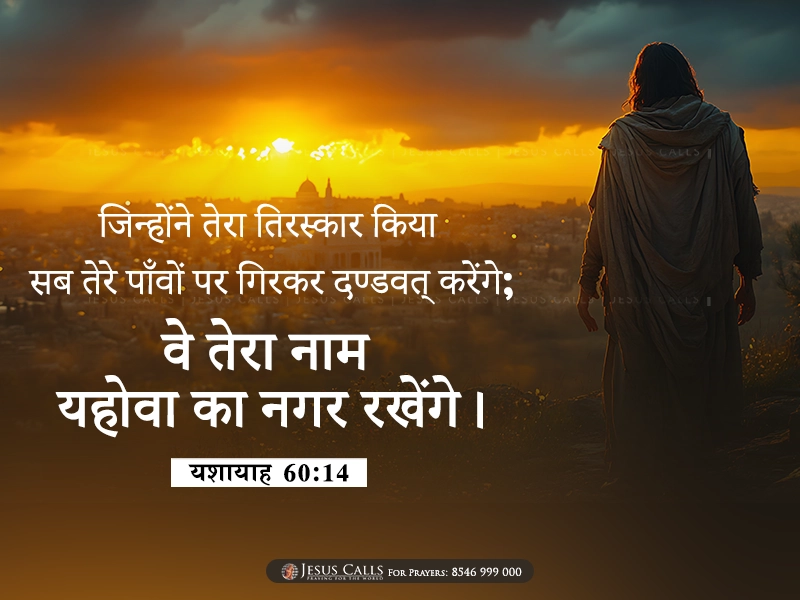 blessing-img