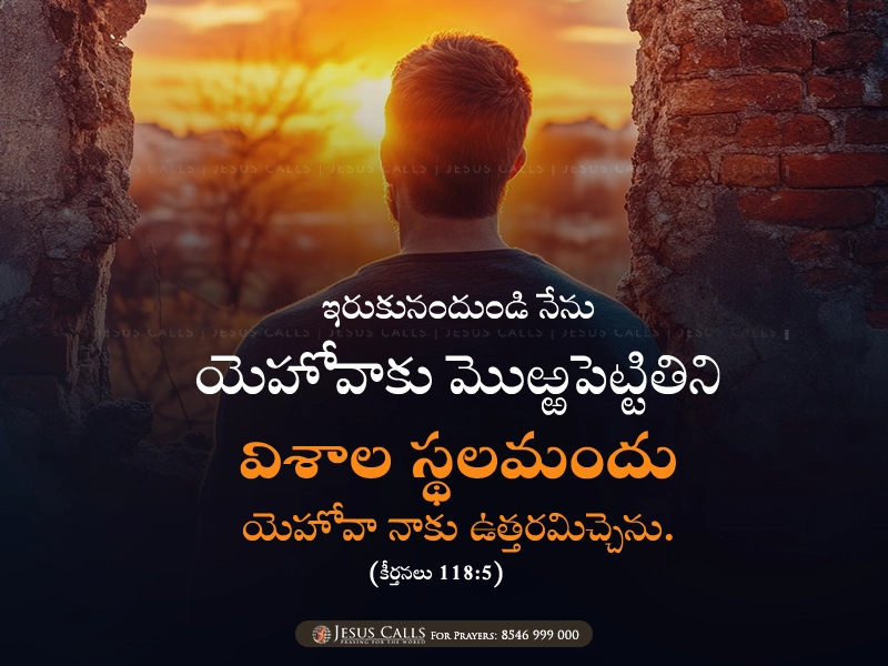 blessing-img