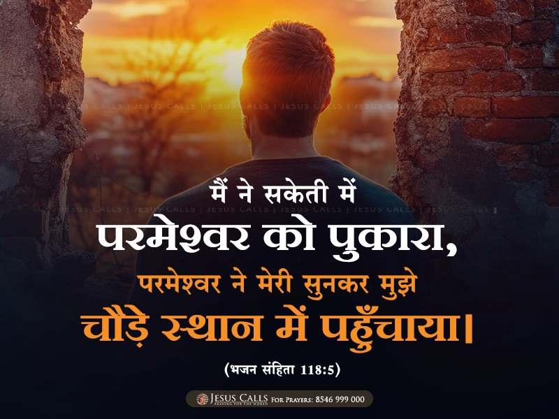 blessing-img