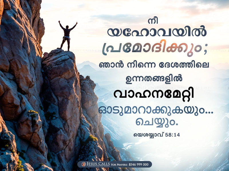 blessing-img