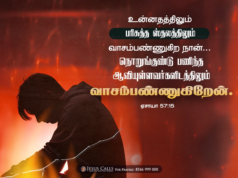 blessing-img
