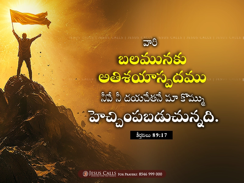 blessing-img
