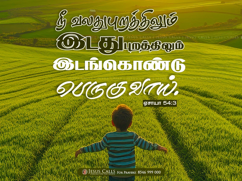 blessing-img